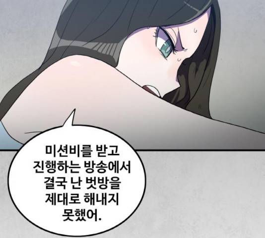 생존로그 33화 132