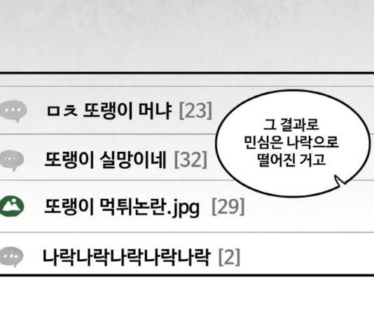 생존로그 33화 133