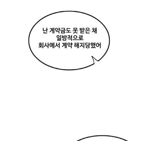 생존로그 33화 134