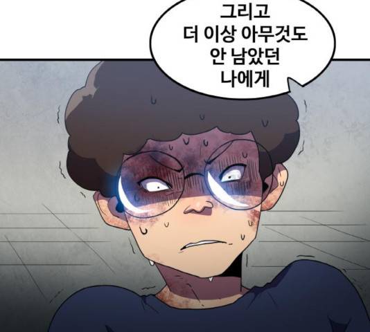 생존로그 33화 135
