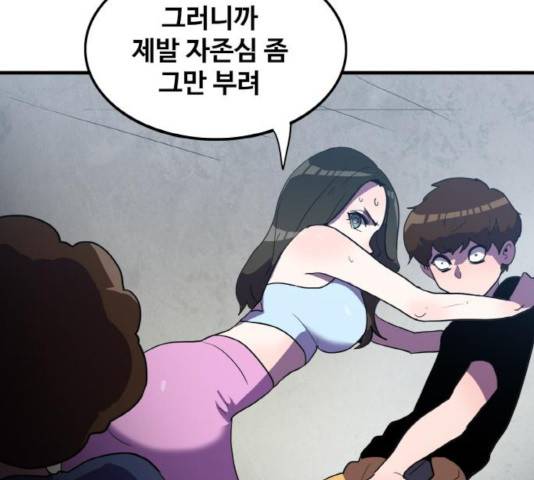 생존로그 33화 140