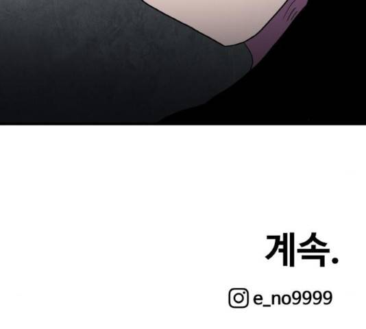 생존로그 33화 145