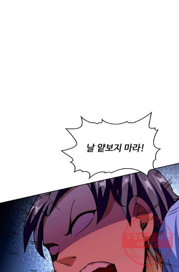 무도독존 189화 3