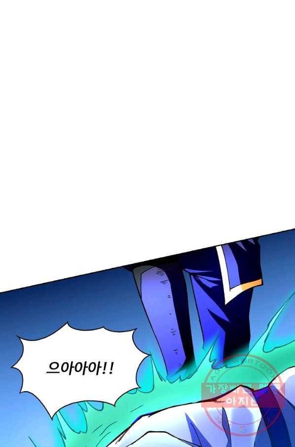 무도독존 189화 6