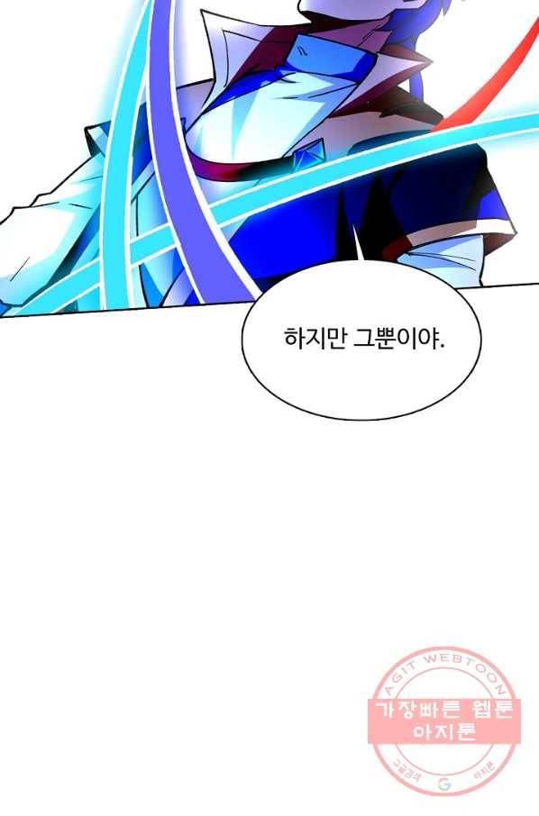 무도독존 189화 12