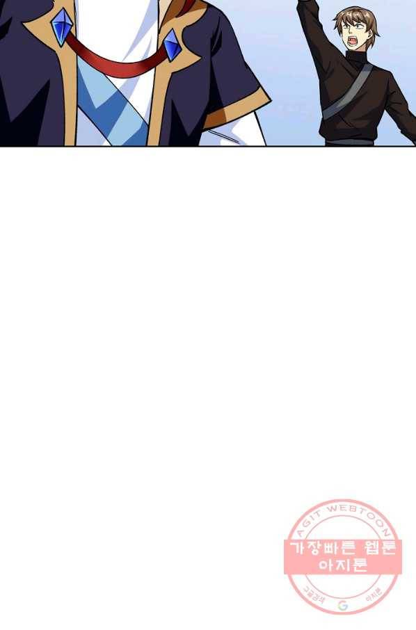 무도독존 189화 15