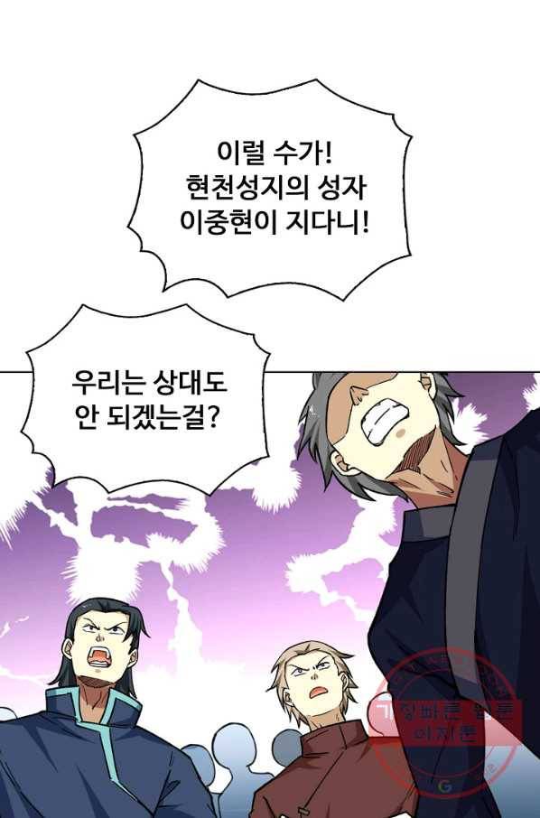 무도독존 189화 16