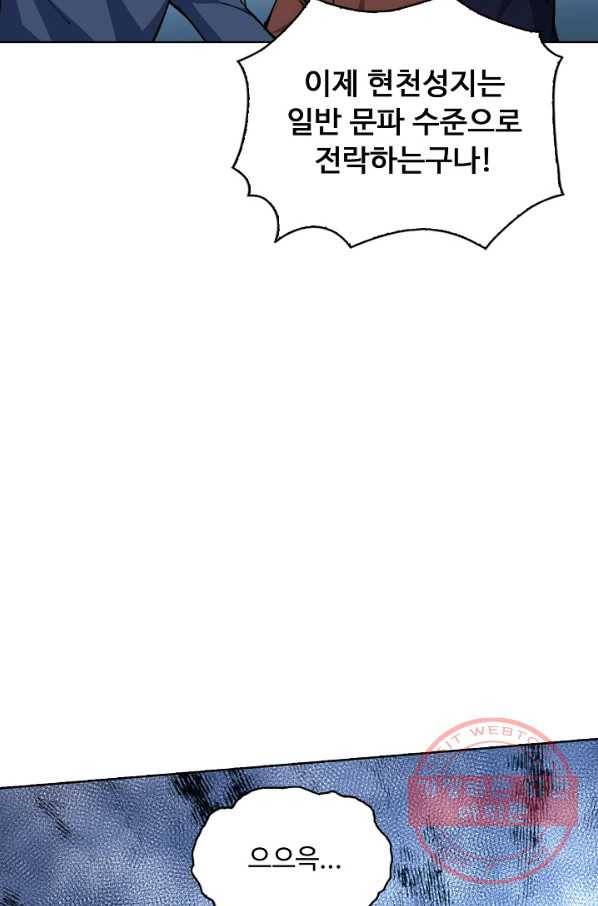 무도독존 189화 17