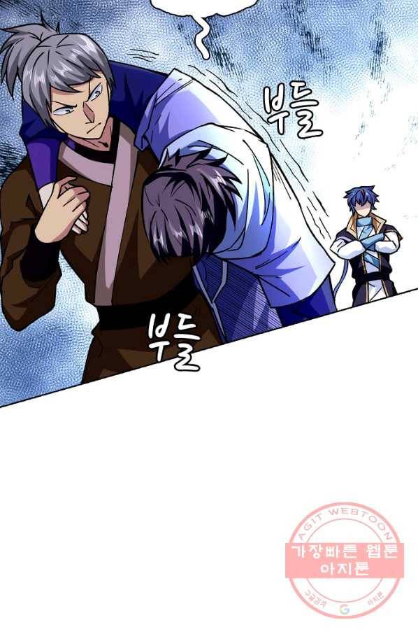 무도독존 189화 18