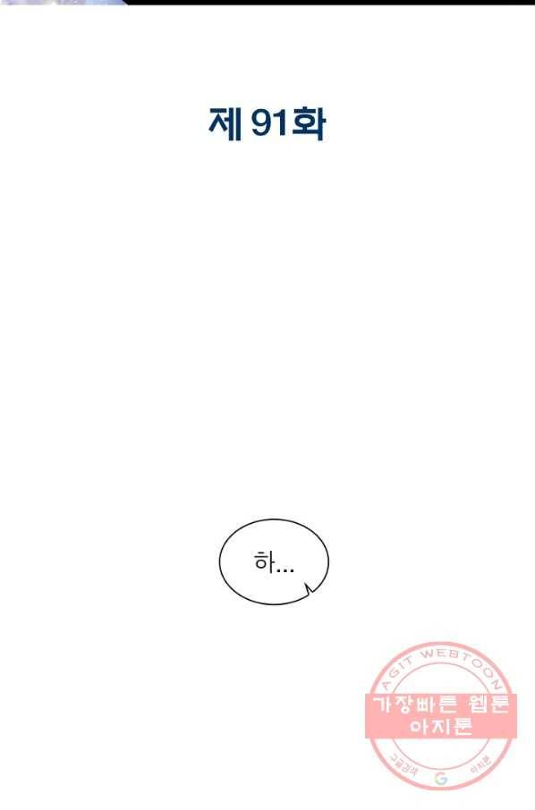 천계구매대행 91화 2