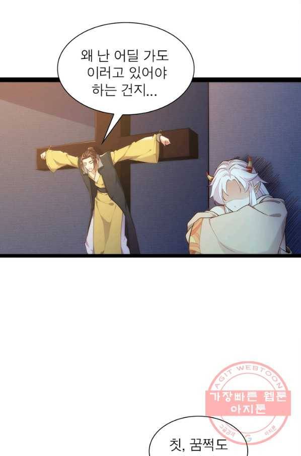 천계구매대행 91화 3