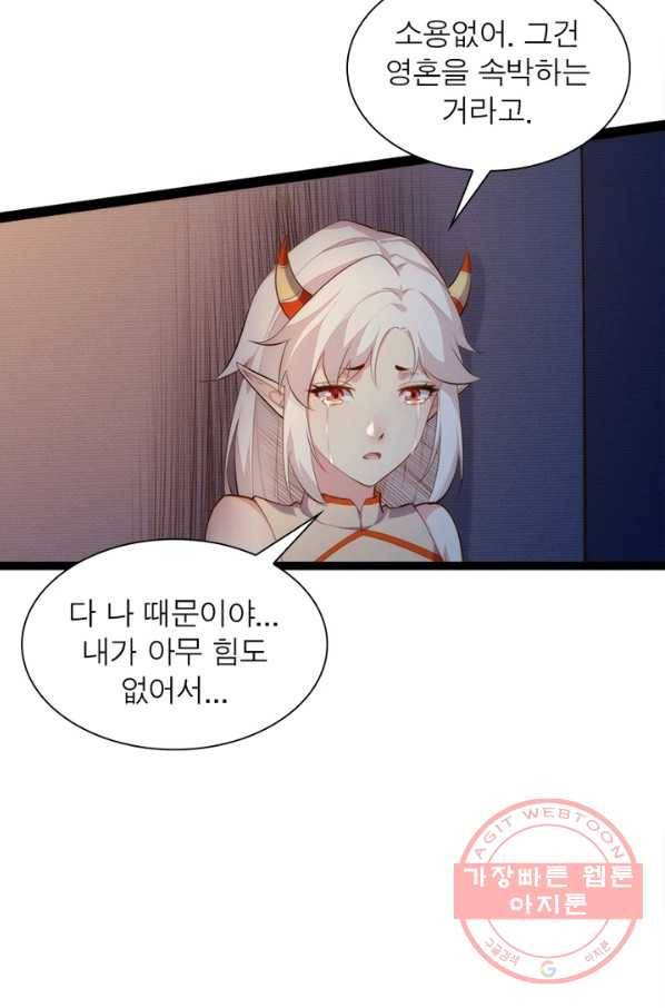 천계구매대행 91화 5
