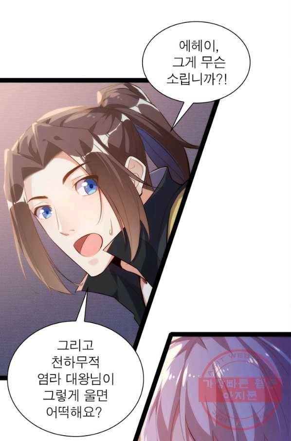 천계구매대행 91화 6