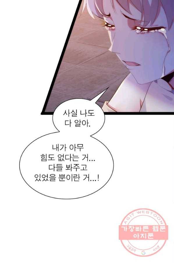 천계구매대행 91화 7