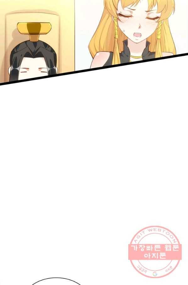 천계구매대행 91화 12
