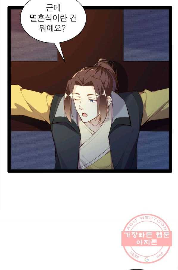천계구매대행 91화 13