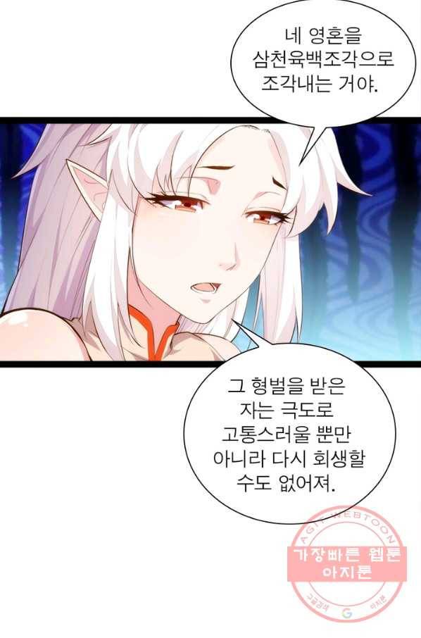 천계구매대행 91화 14