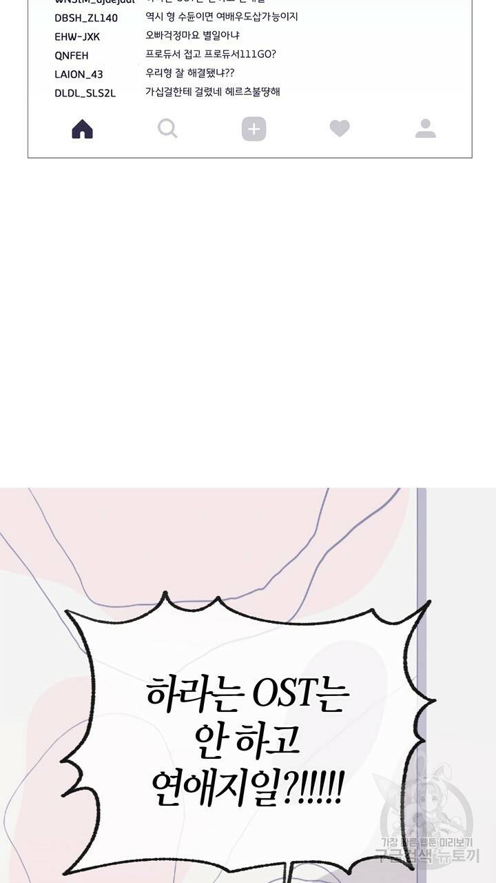 트랙터는 사랑을 싣고 68화 3