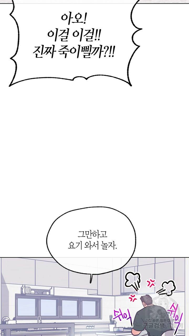 트랙터는 사랑을 싣고 68화 5