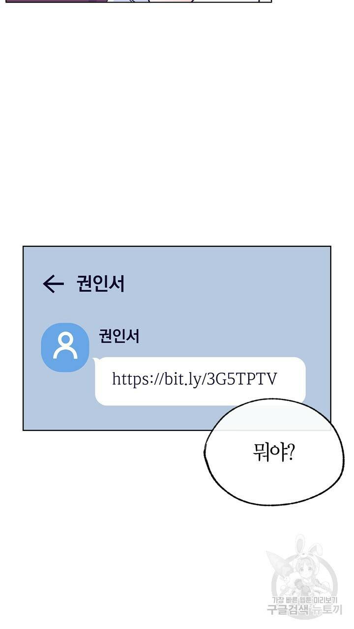 트랙터는 사랑을 싣고 68화 10