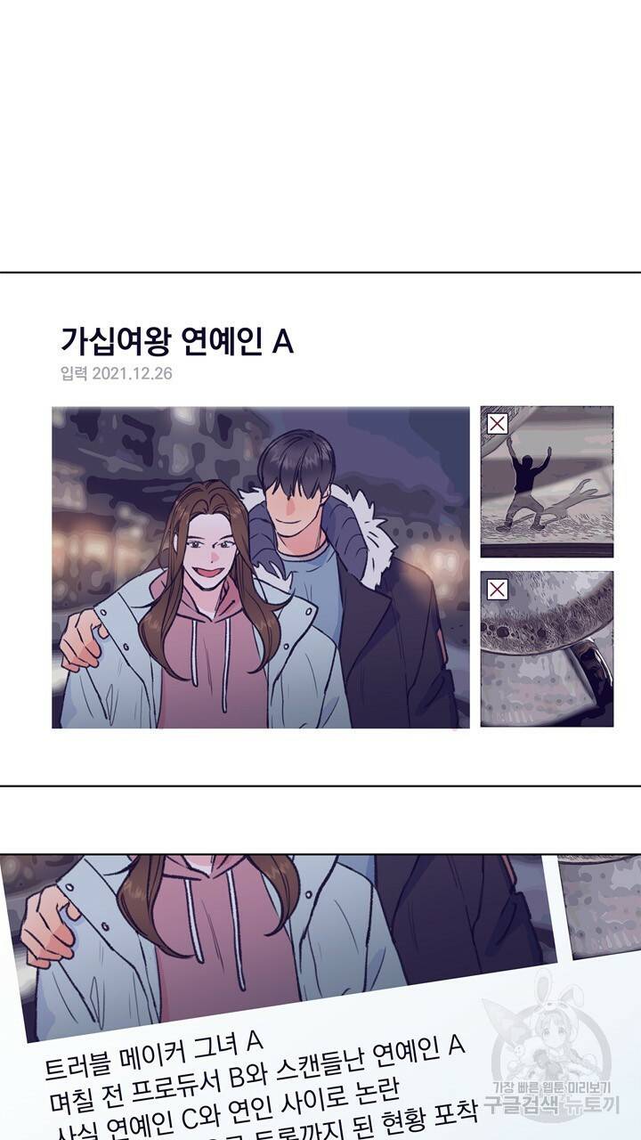 트랙터는 사랑을 싣고 68화 11