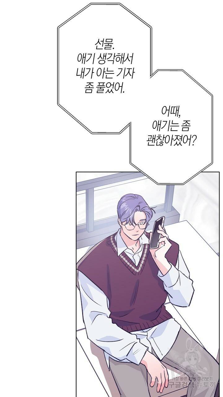 트랙터는 사랑을 싣고 68화 14