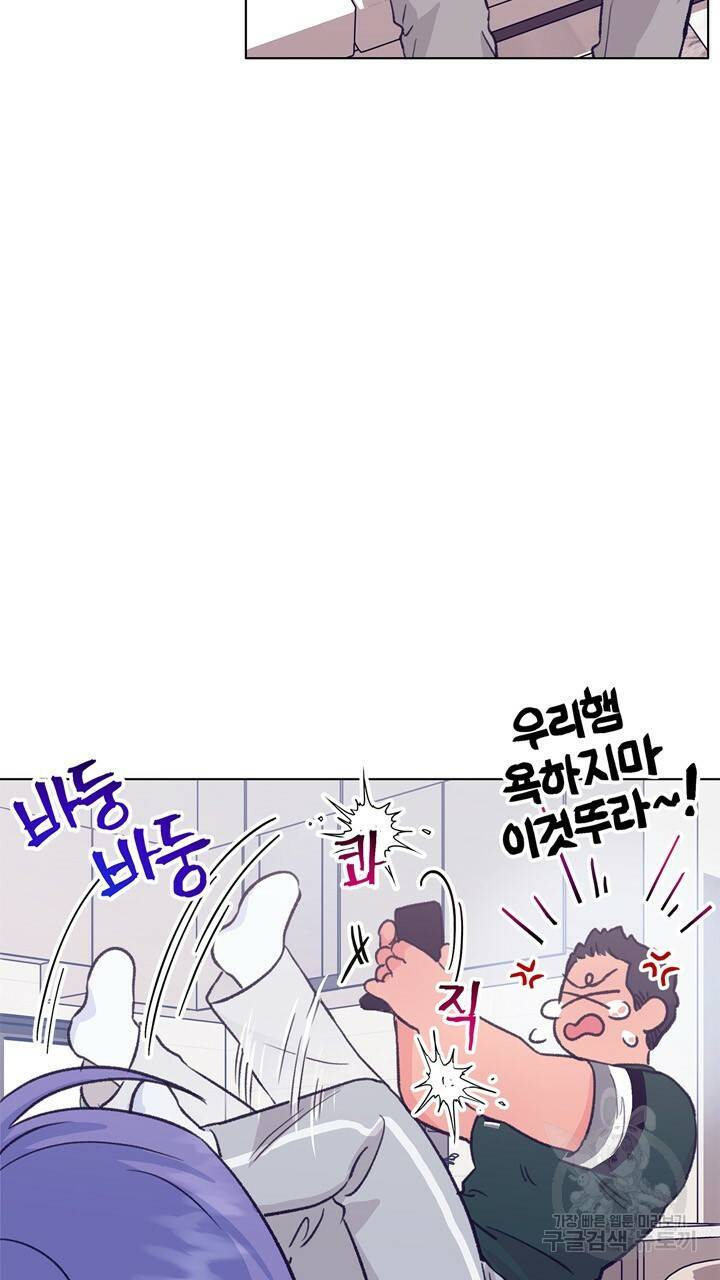 트랙터는 사랑을 싣고 68화 15