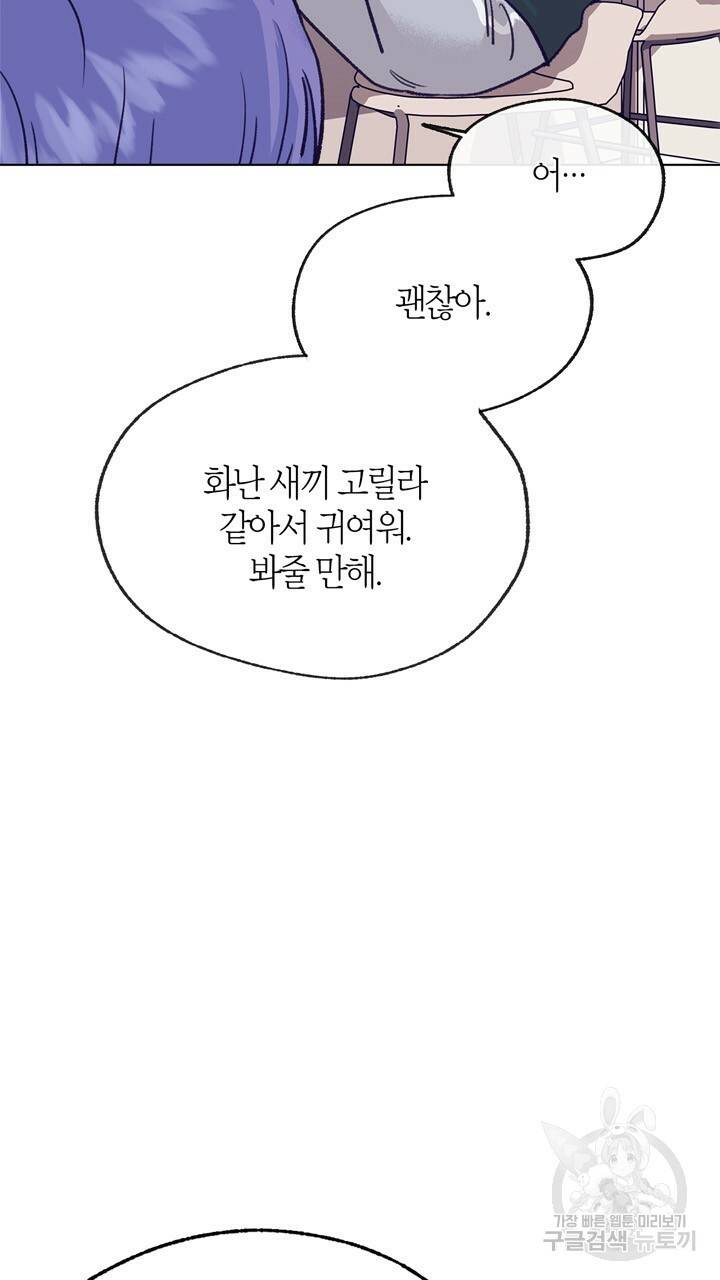 트랙터는 사랑을 싣고 68화 16