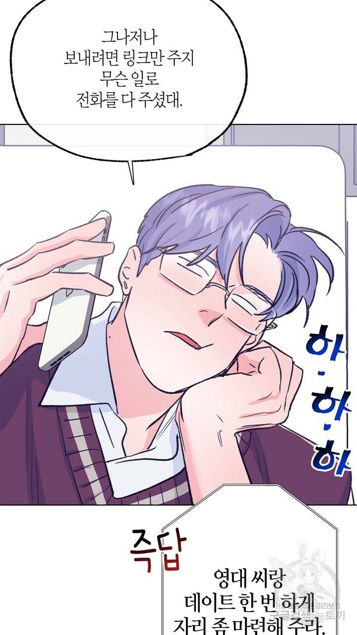 트랙터는 사랑을 싣고 68화 17