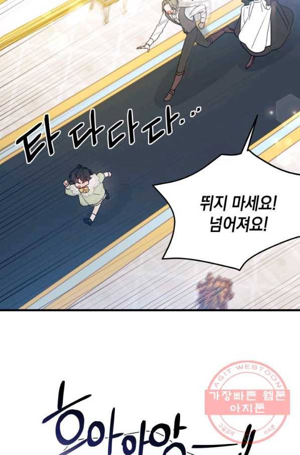 남주를 주웠더니 남편이 생겨버렸다 10화 3