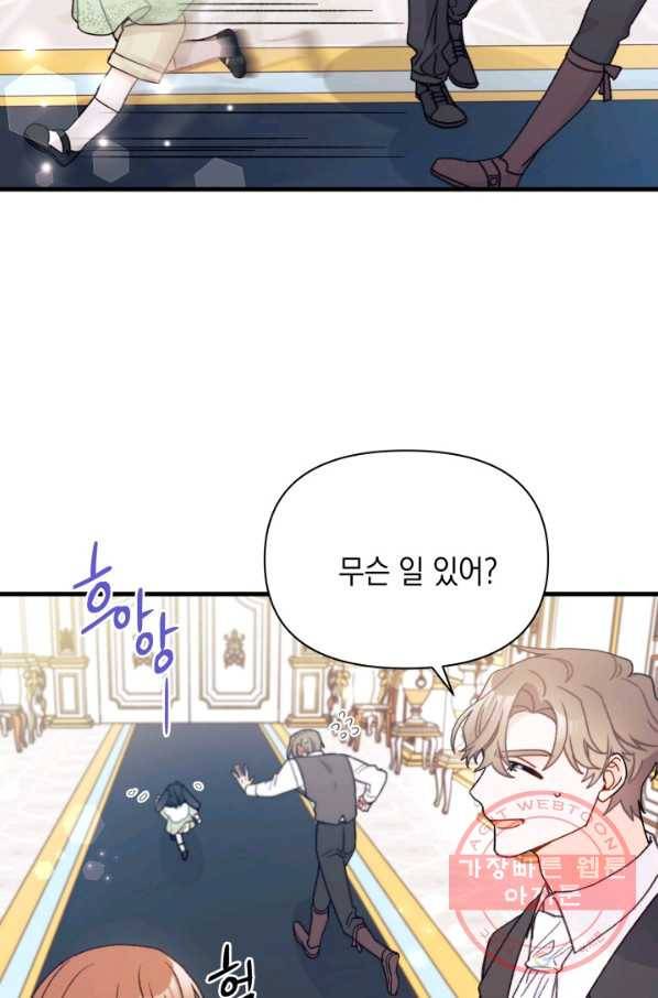 남주를 주웠더니 남편이 생겨버렸다 10화 6