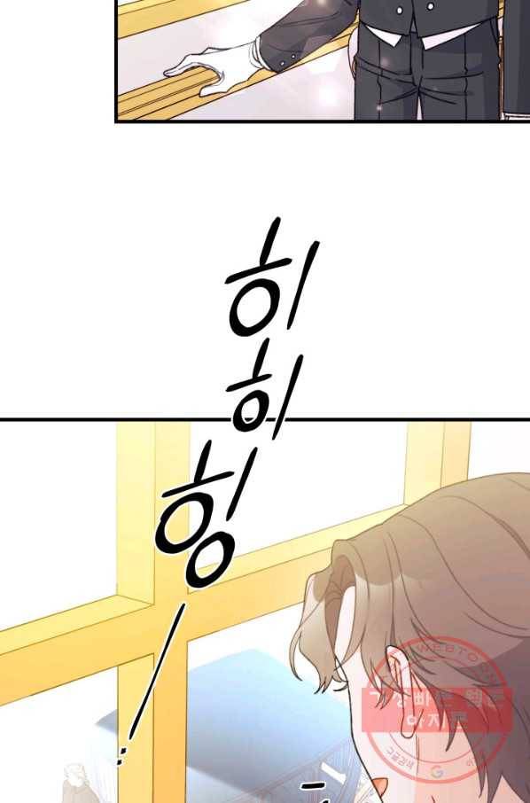 남주를 주웠더니 남편이 생겨버렸다 10화 12