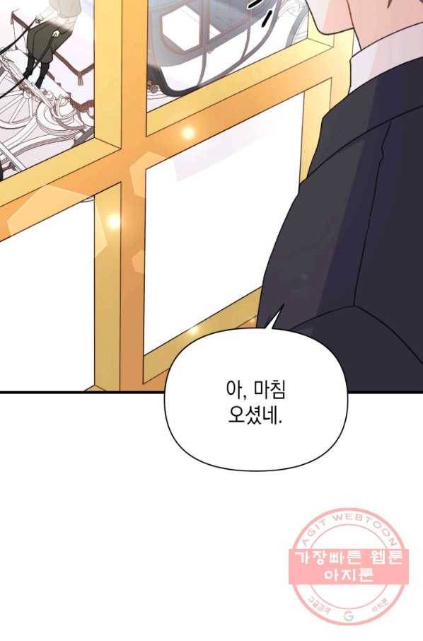 남주를 주웠더니 남편이 생겨버렸다 10화 13