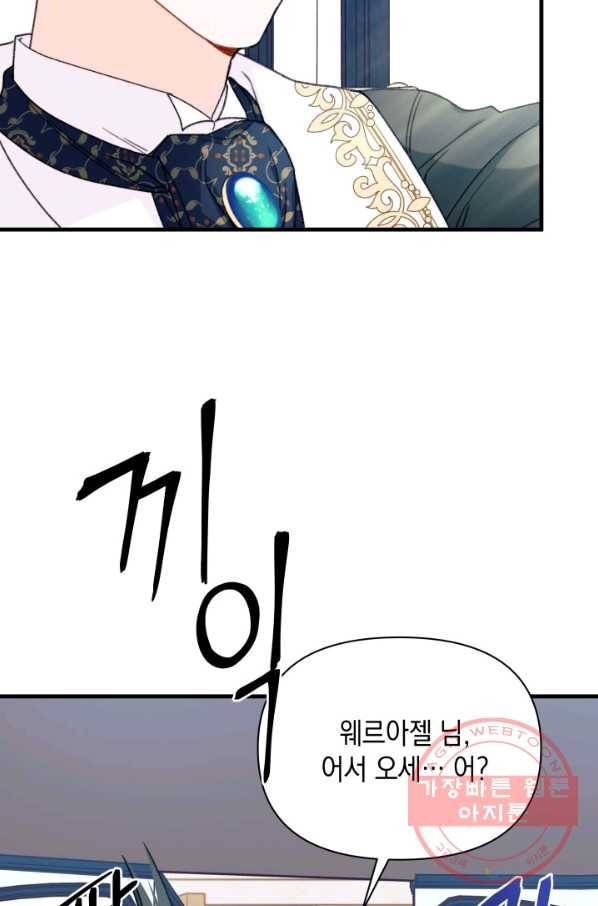 남주를 주웠더니 남편이 생겨버렸다 10화 18