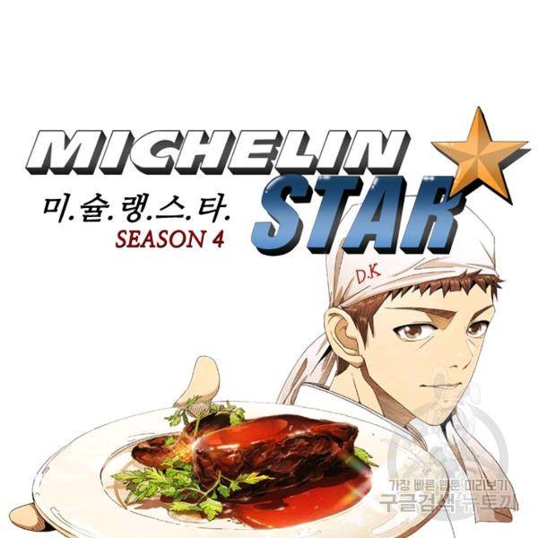 미슐랭스타 시즌4 14화 6