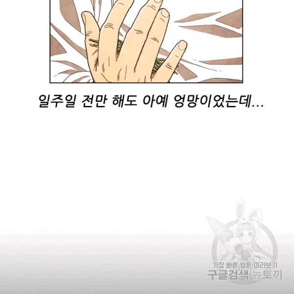 미슐랭스타 시즌4 14화 10