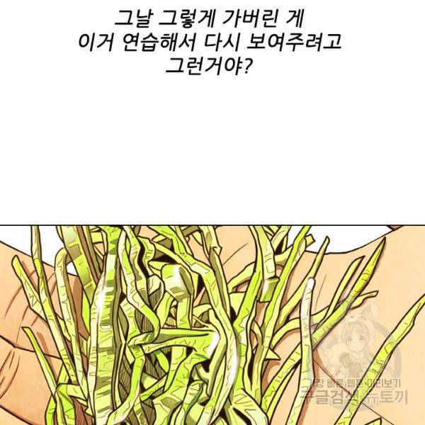 미슐랭스타 시즌4 14화 19