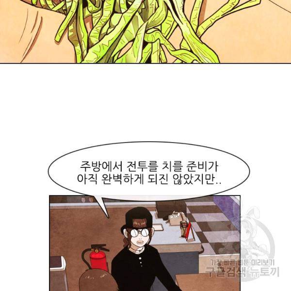 미슐랭스타 시즌4 14화 20