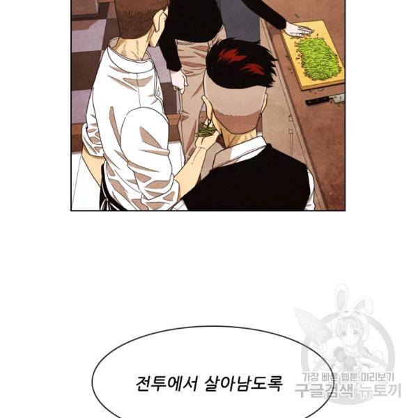 미슐랭스타 시즌4 14화 21