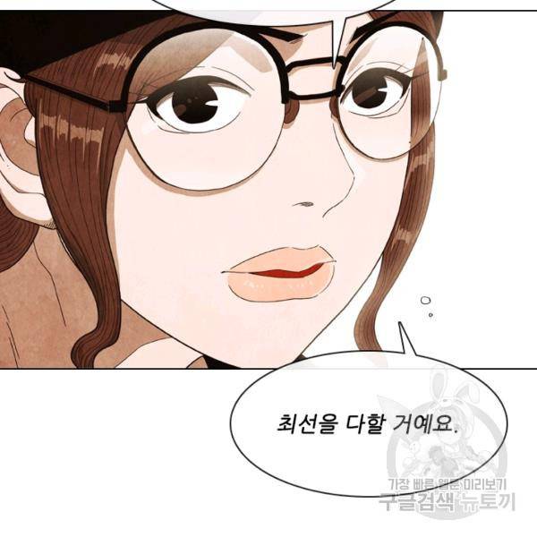 미슐랭스타 시즌4 14화 22