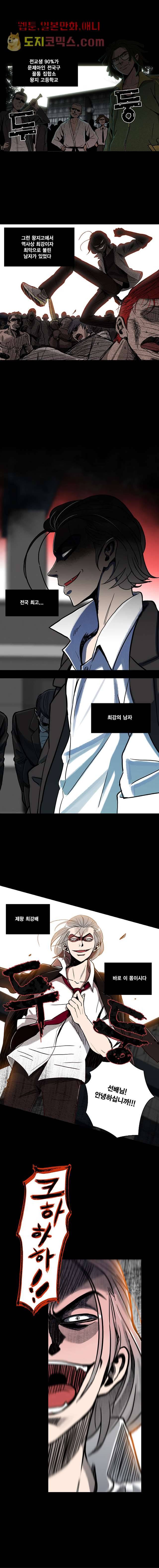 그놈은 여고생 0화 1