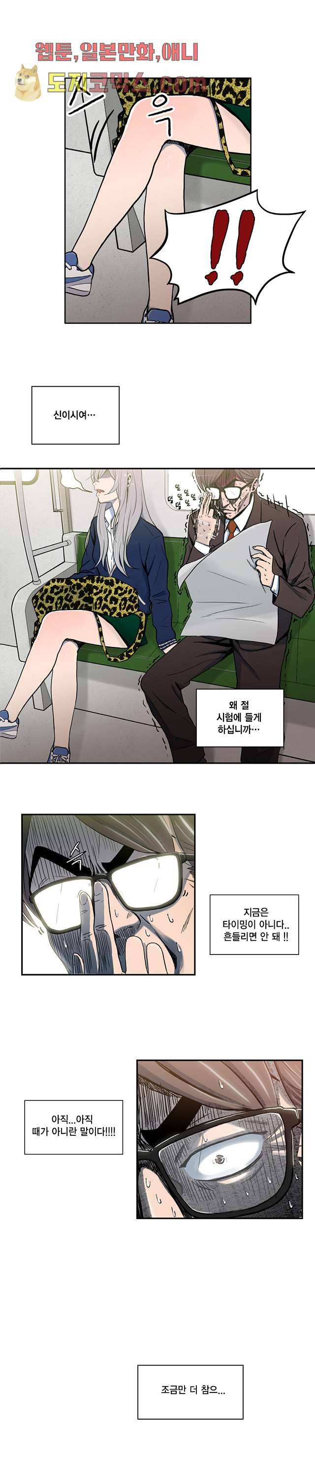 그놈은 여고생 0화 4
