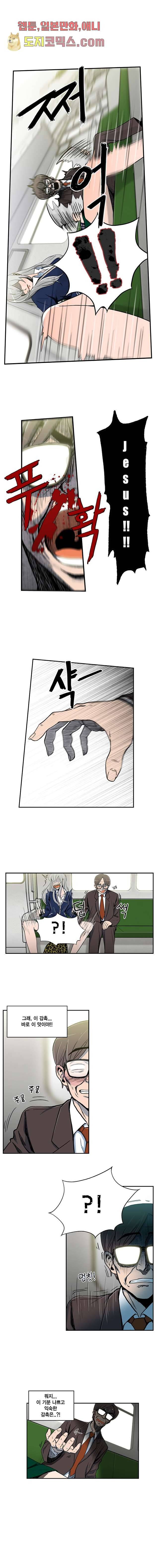 그놈은 여고생 0화 5