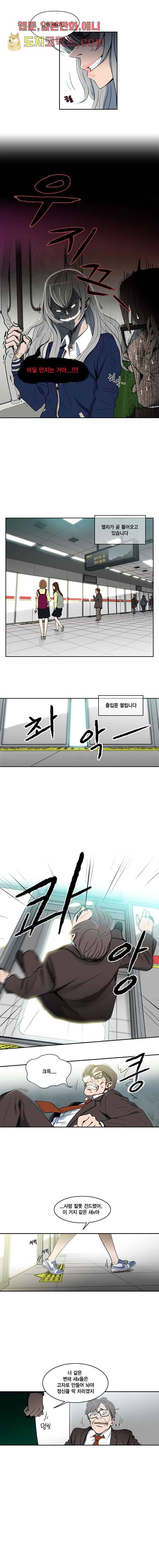 그놈은 여고생 0화 6