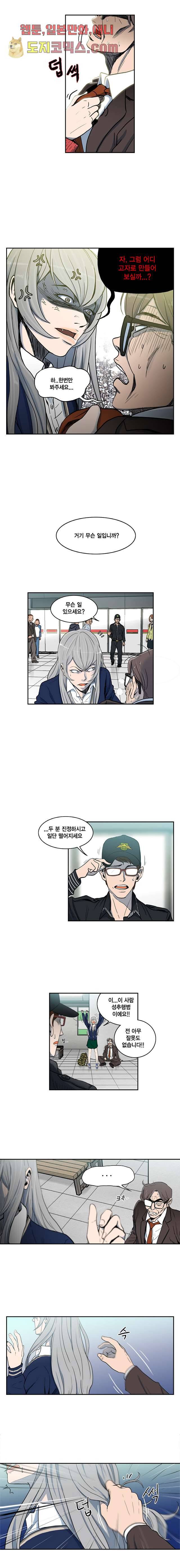 그놈은 여고생 0화 7