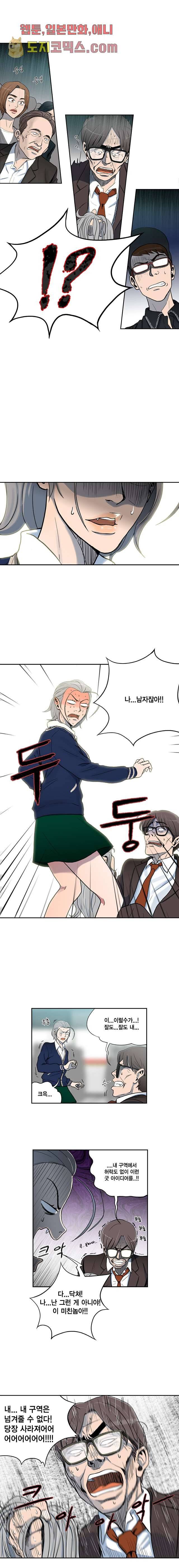 그놈은 여고생 0화 8