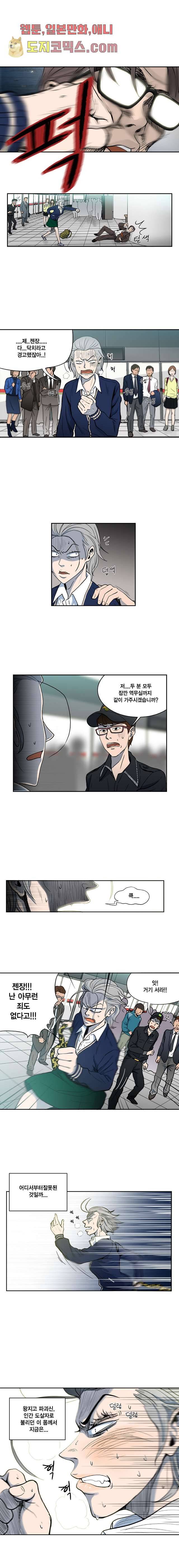 그놈은 여고생 0화 9