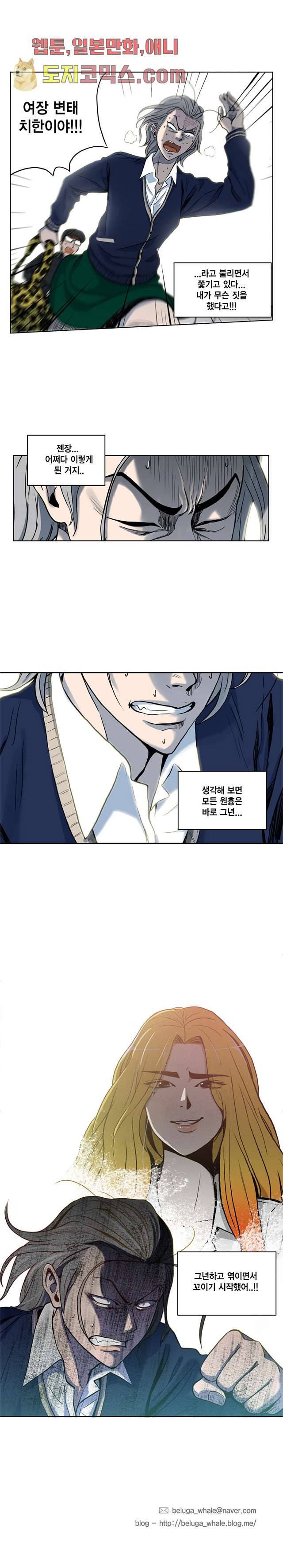 그놈은 여고생 0화 10