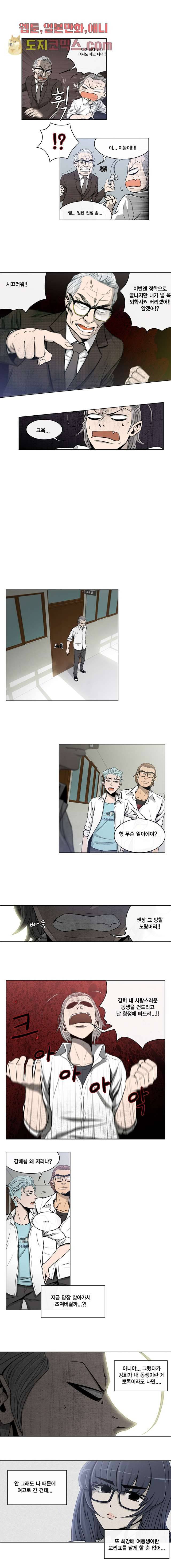그놈은 여고생 3화 2