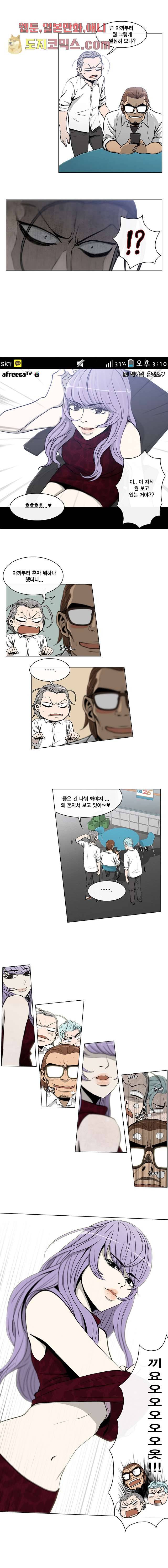 그놈은 여고생 3화 6